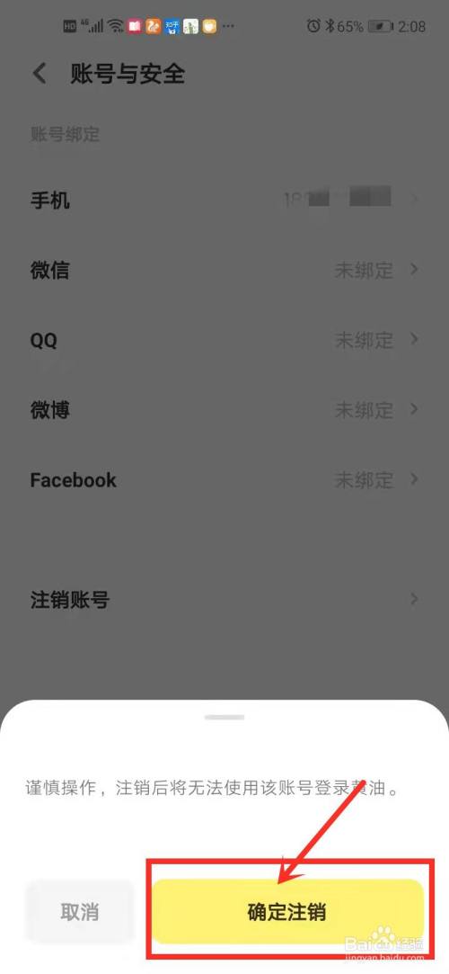 telegreat怎么注销账号的简单介绍
