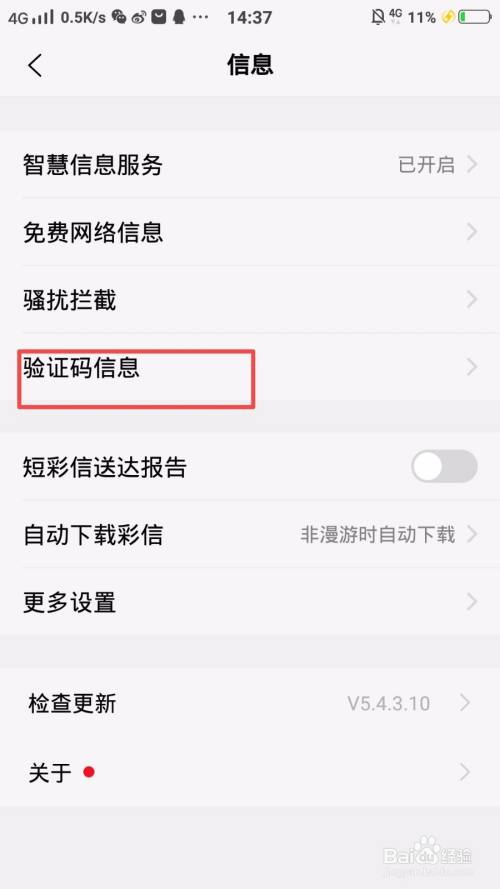 [短信验证码怎么弄]如何知道自己的短信验证码