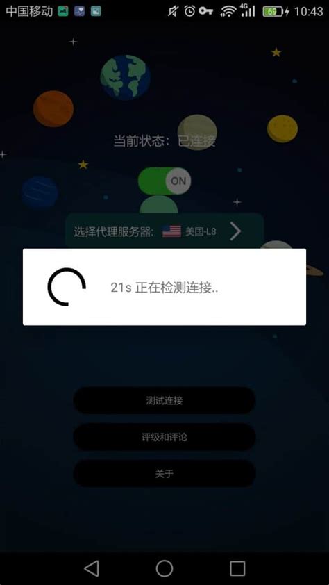 包含火箭vp(永久免费)加速器下载苹果的词条