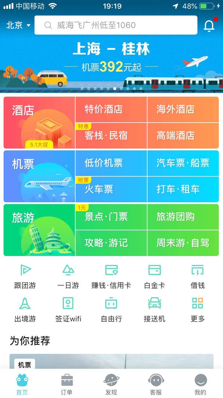 [飞机app聊天软件官方下载]飞机app聊天软件官方下载安卓