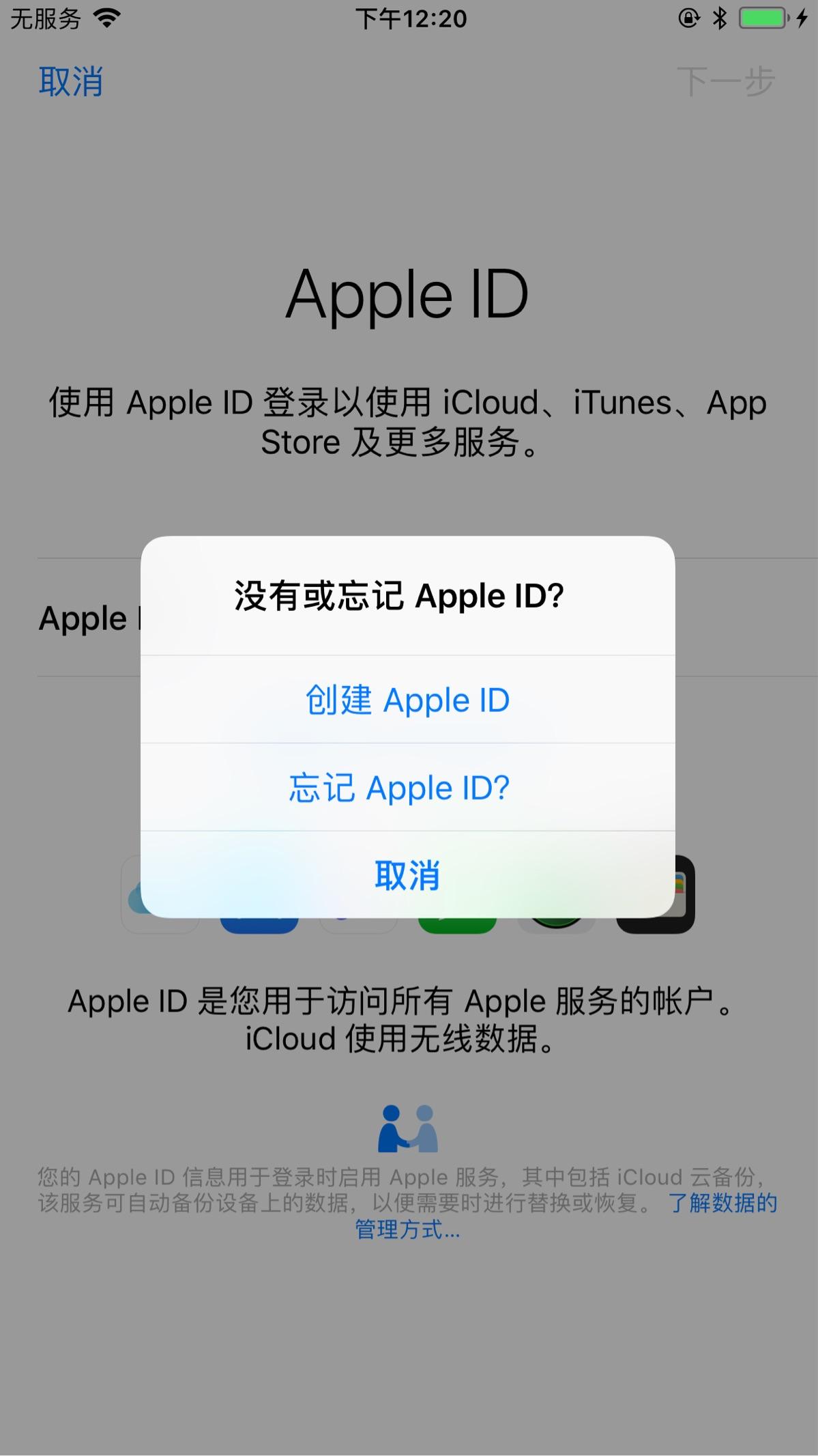 [如何注册苹果id账号]ipad如何注册苹果id账号