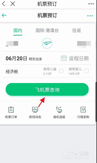 [飞机app怎么设置中文]飞机app怎么设置中文模式