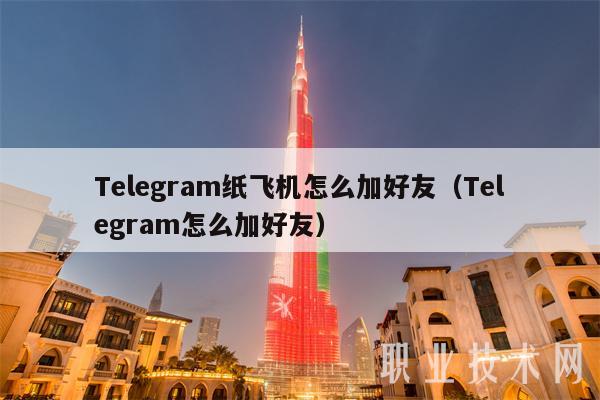 [纸飞机手机号不用了怎么登陆]纸飞机怎么注销掉原的账号好重新注册
