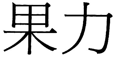 [TG账号被强制注销]微信账号被强制注销了怎么办