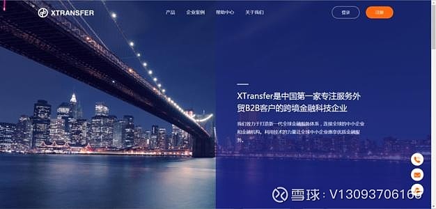 包含Xtransfer手续费的词条