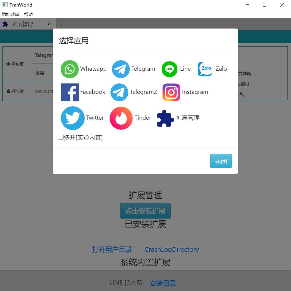 telegram有没有翻译插件的简单介绍
