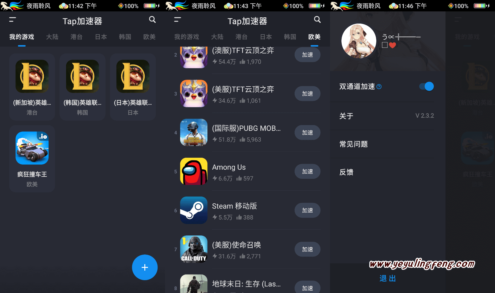 [好一点的加速器]好一点的加速器电脑