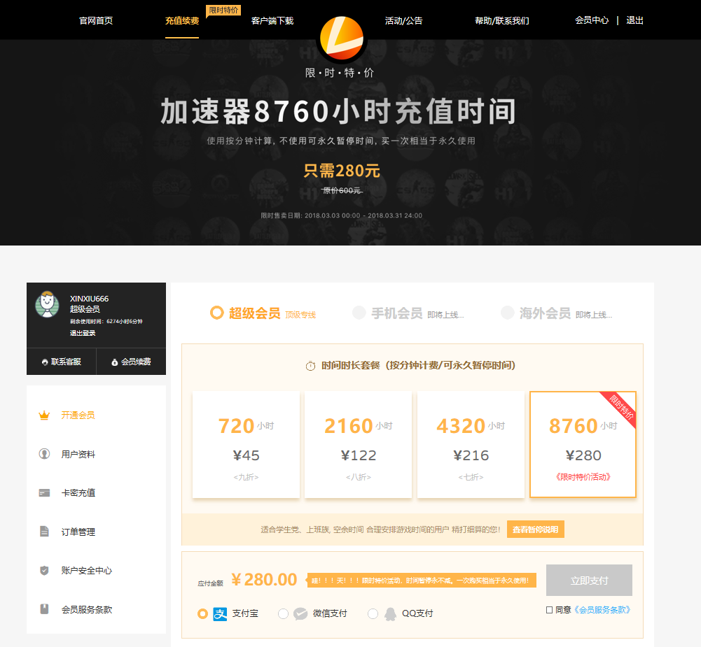 [telei加速器下载]telei加速器下载链接