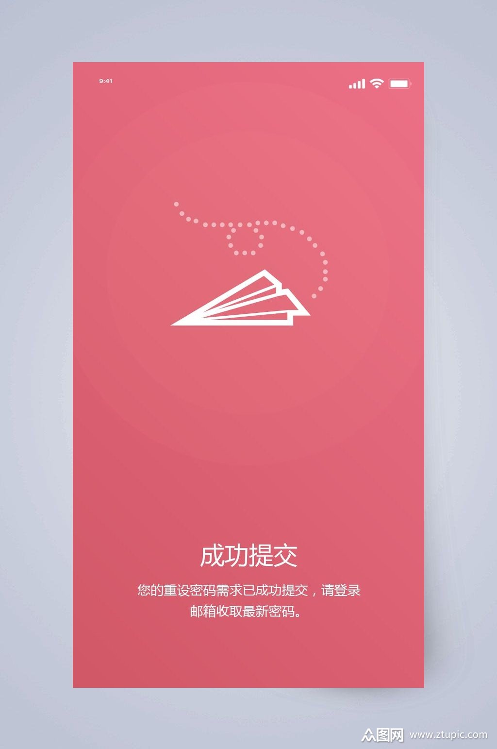 [纸飞机下载中文版手机下载]纸飞机中文版app官网下载