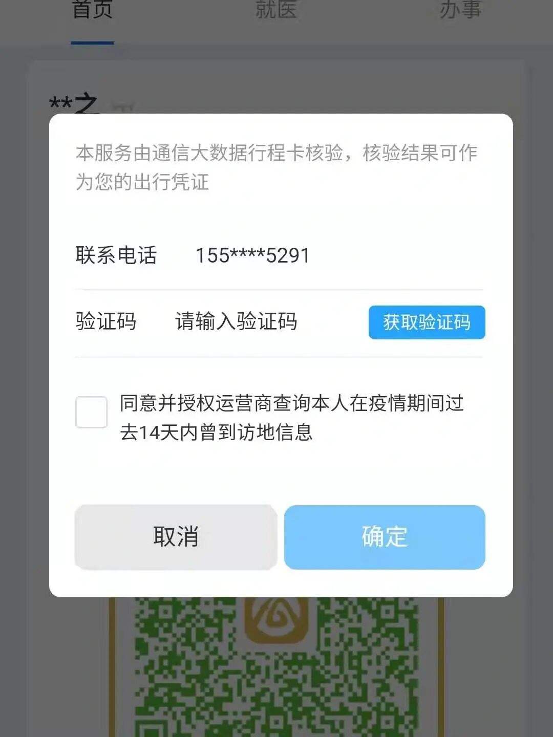 [纸飞机验证码怎么接收]纸飞机验证码怎么接收不了