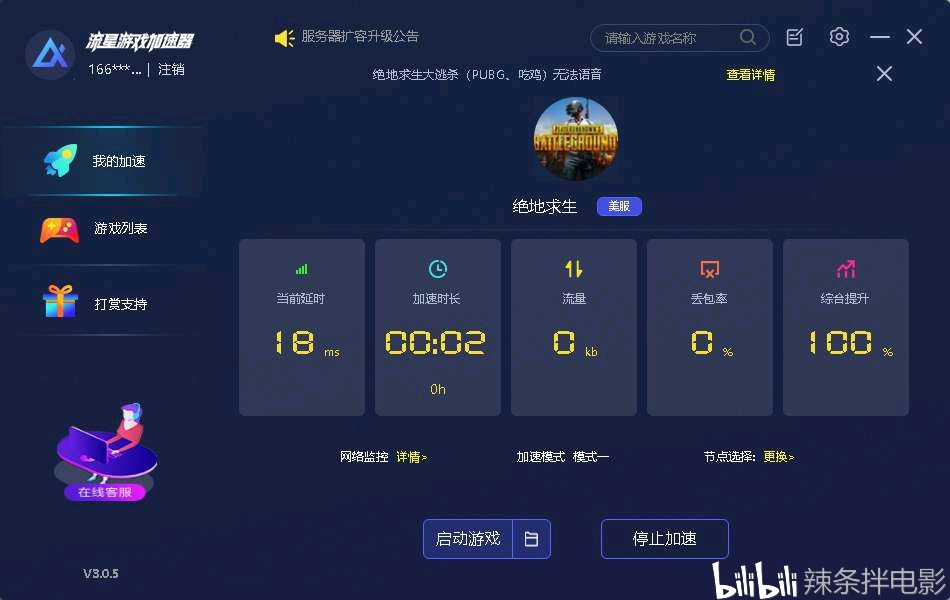 [telegeram加速器免费]加速器免费testflight