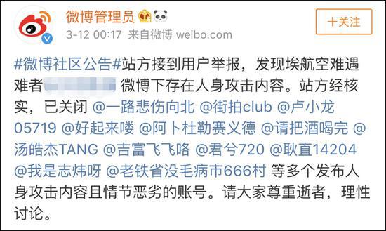 [飞机账号封禁怎么办]飞机被限制出行怎么解除