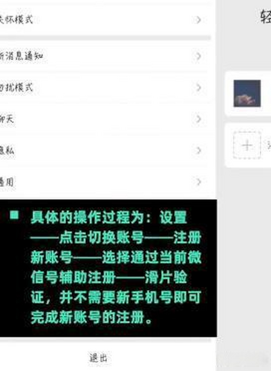 [一个手机号2个微信]一个手机怎么用2个微信