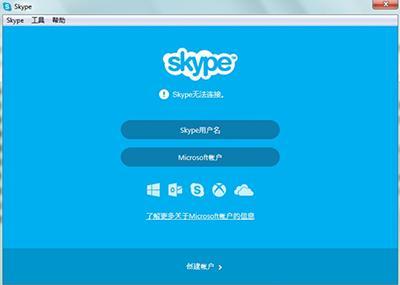 [skype安卓手机版官方]skype安卓手机版最新版2020