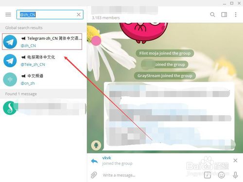 手机上的telegreat怎么汉化的简单介绍