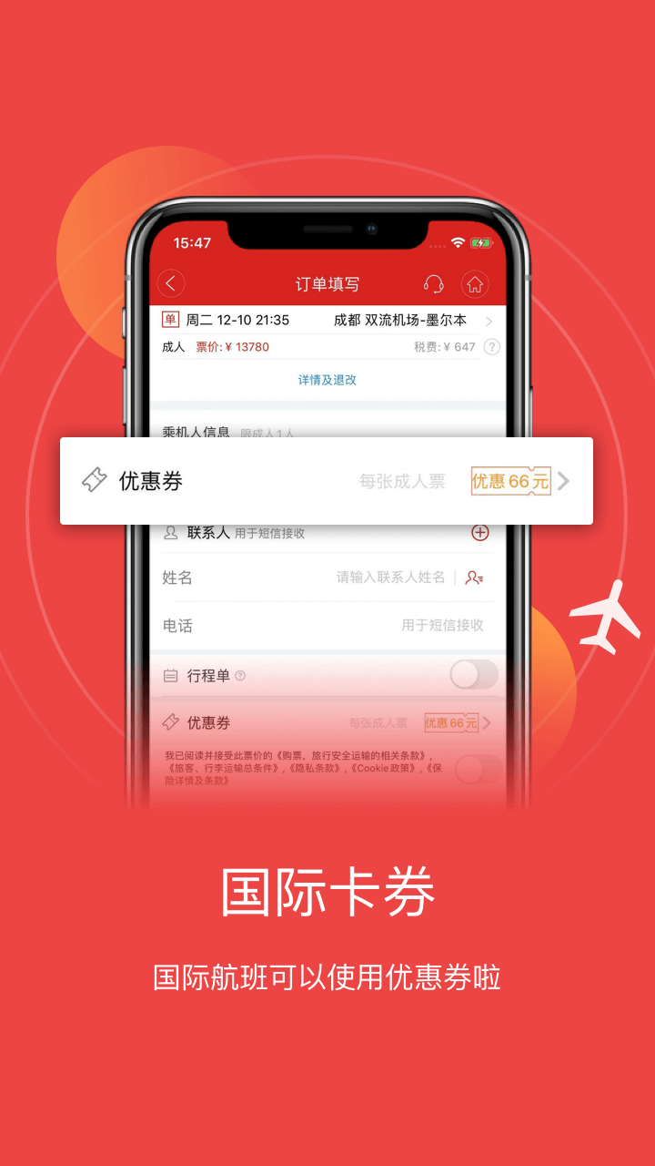 [飞机下载软件app安卓版]飞机下载软件app安卓版免费