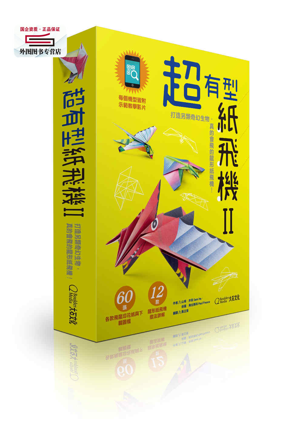 [纸飞机最新版]纸飞机最新版本下载