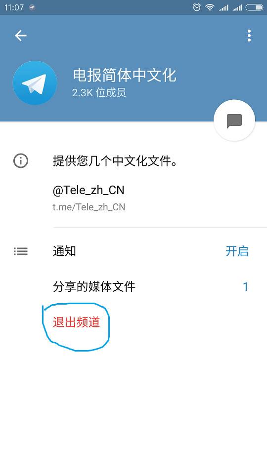[Telegram频道限制]telegramios频道限制