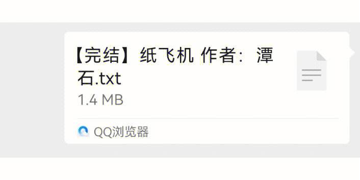 [纸飞机app下载安装教程]纸飞机app中文版下载v1
