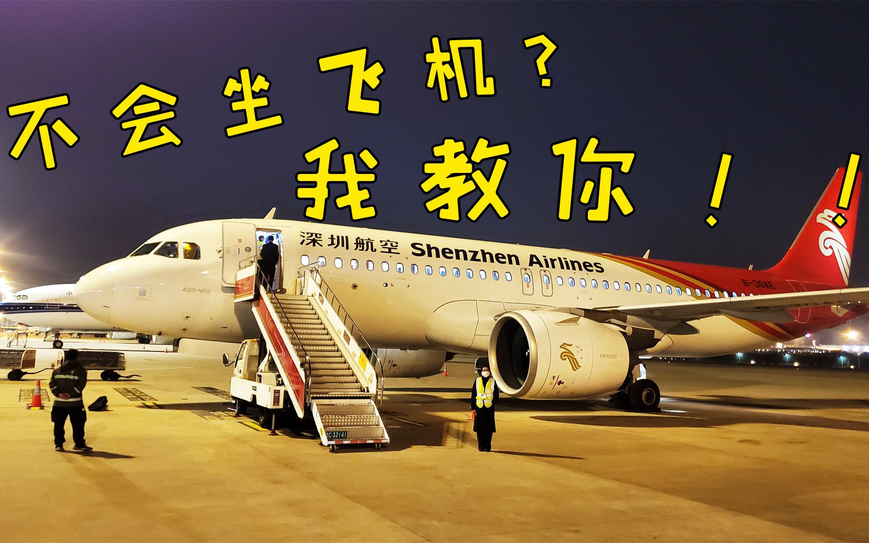 [飞机怎么注册教程]飞机怎么注册账号苹果