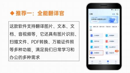 [翻译拍照在线]英文翻译中文拍照扫一扫