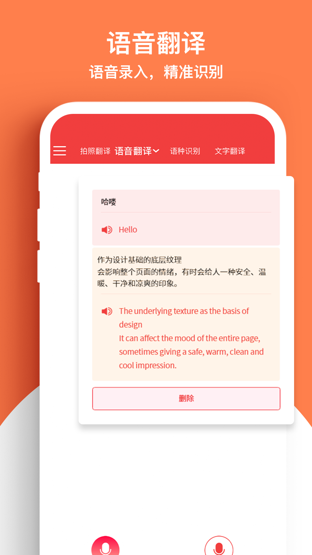 [翻译拍照在线]英文翻译中文拍照扫一扫