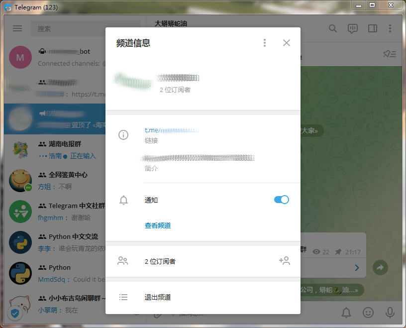 关于Telegram国内怎么使用的信息
