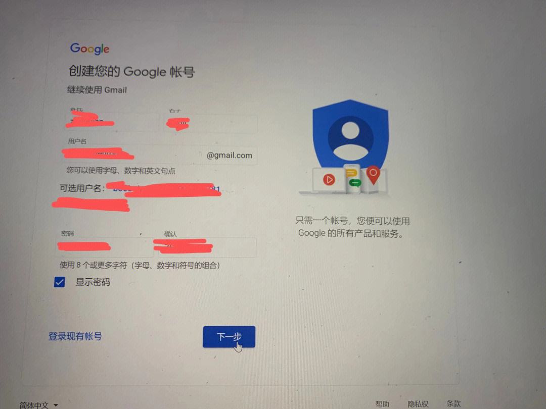 [谷歌账号]谷歌账号登录