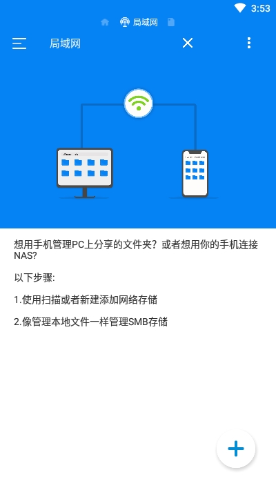 [安卓文件管理]安卓文件管理data访问限制