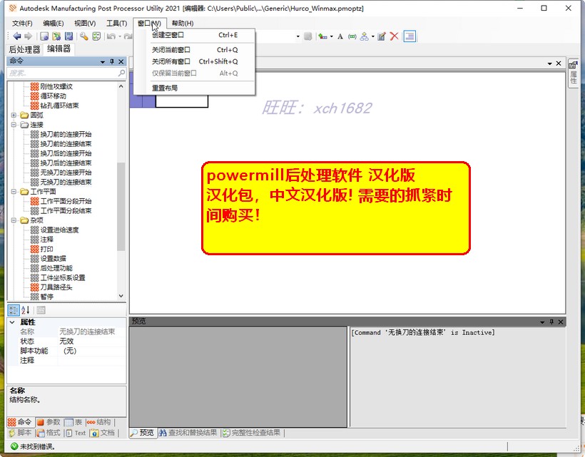 [telegreat中文汉化包]苹果手机telegreat中文设置