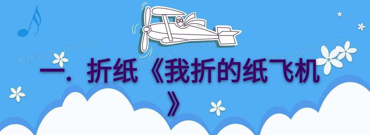 [纸飞机尝试次数过多]纸飞机尝试次数过多是什么意思