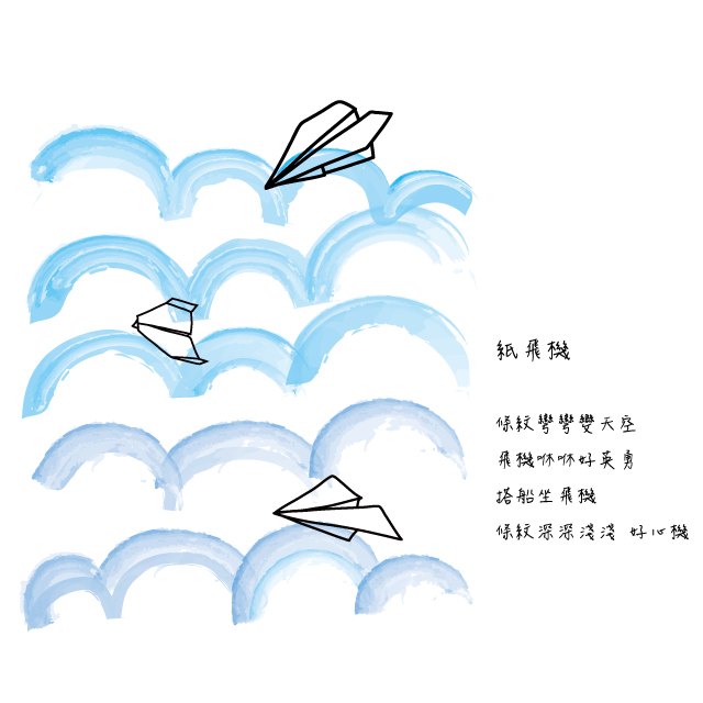 [纸飞机歌曲]纸飞机歌曲儿童歌词