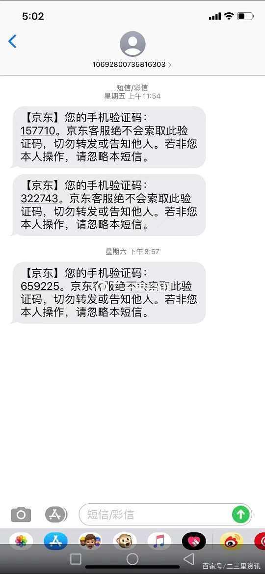 [小飞机收不到验证码短信]小飞机收不到验证码短信怎么回事