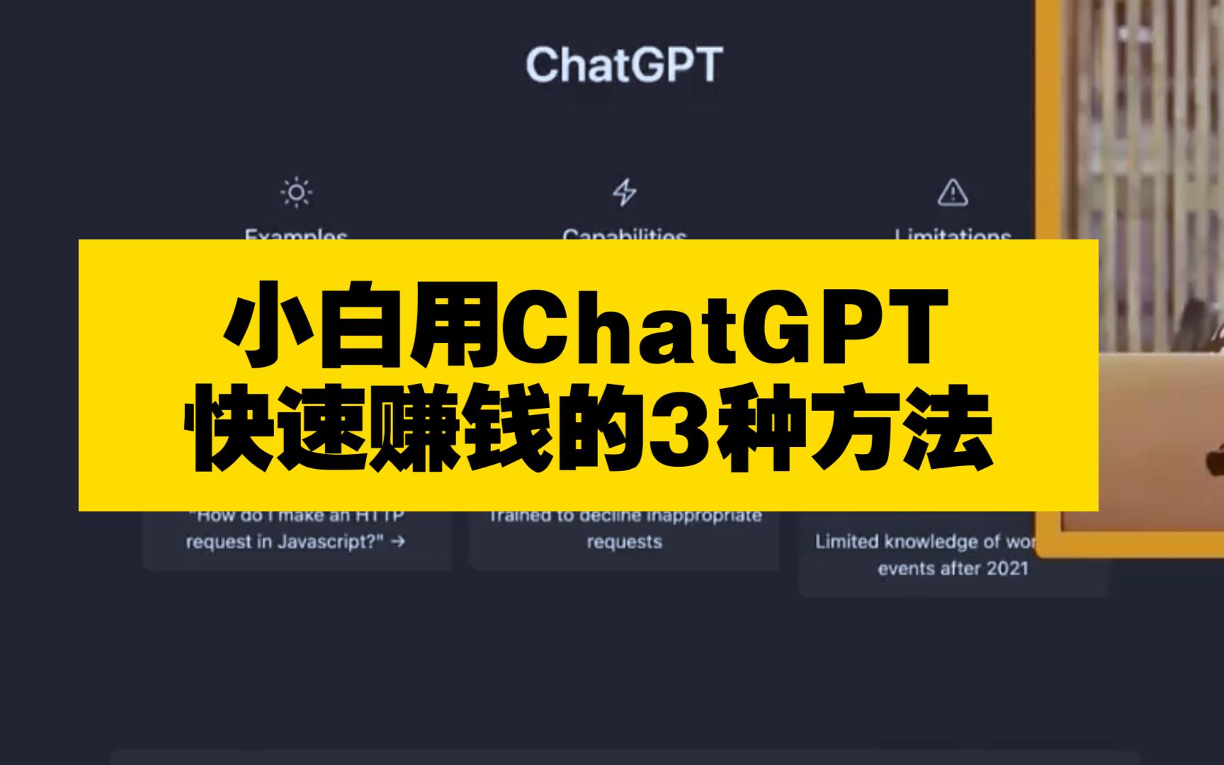 [chatgpt3]chatgpt怎么读