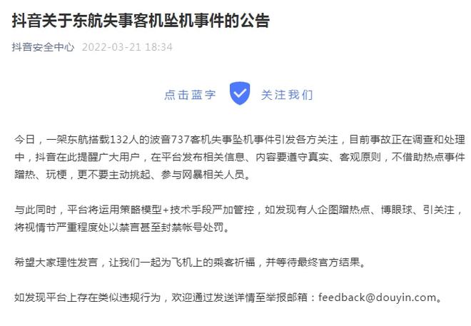[飞机号被禁言怎么办]飞机号被禁言怎么办呢