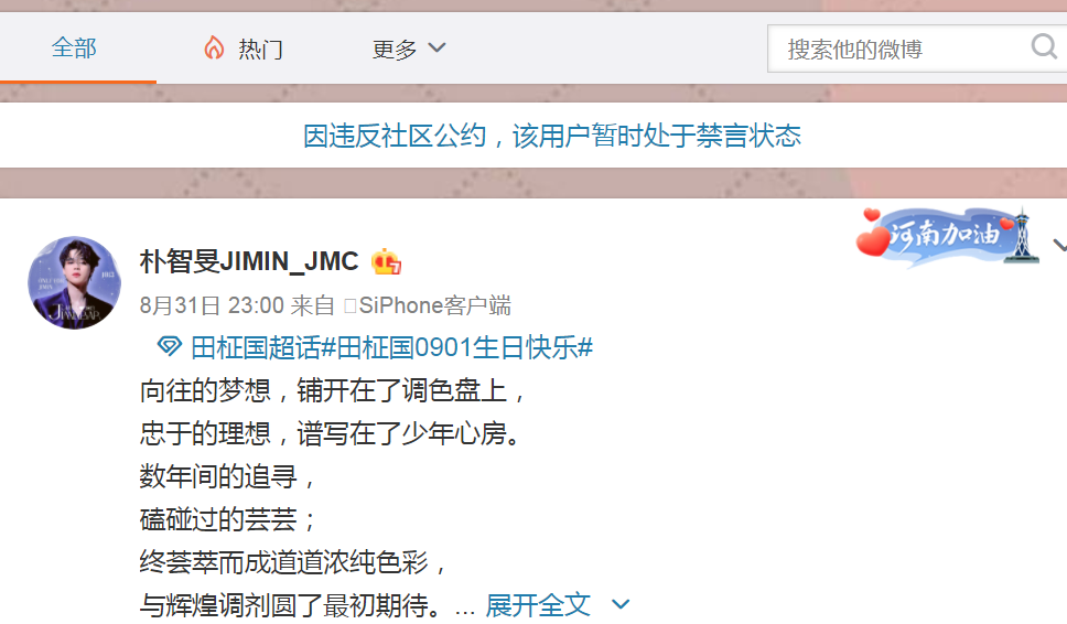 [飞机号被禁言怎么办]飞机号被禁言怎么办呢