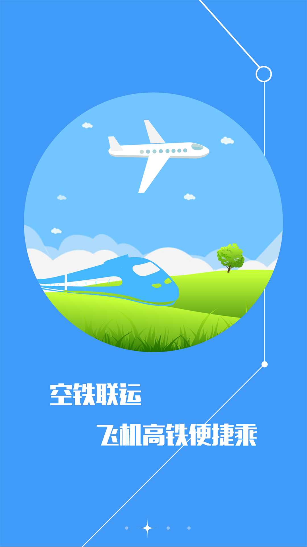 [飞机app聊天软件下载安卓版]飞机app聊天软件下载安卓版免费