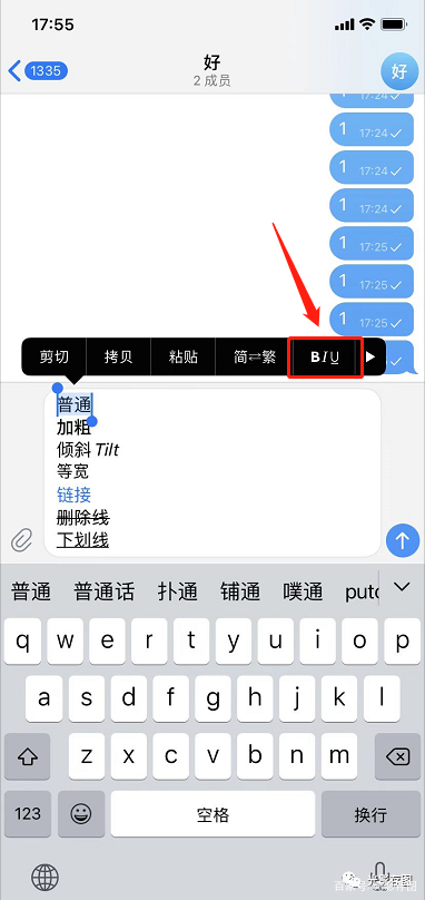 包含telegram不能复制粘贴的词条
