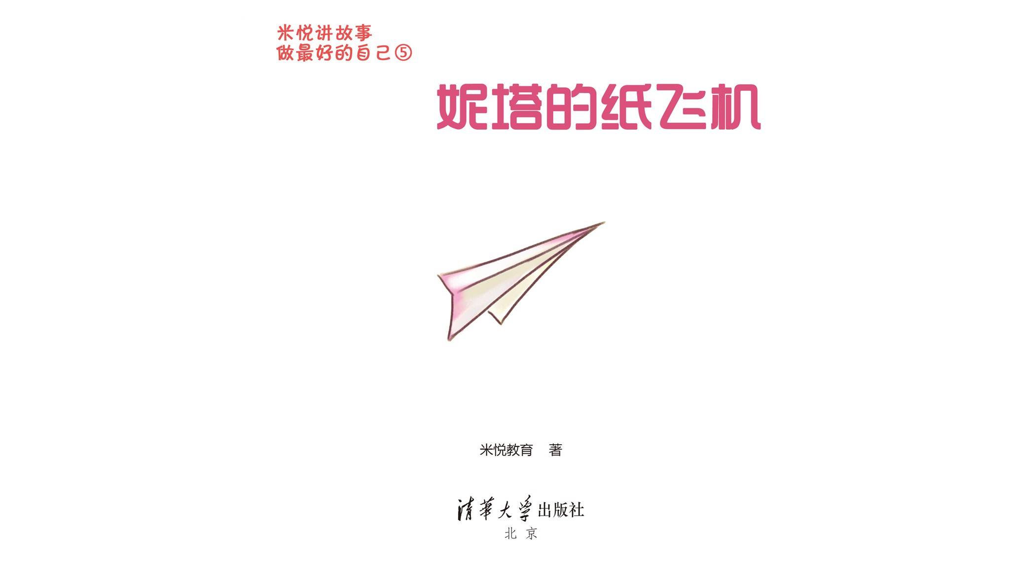 [纸飞机app安装教程]纸飞机app中文安装包