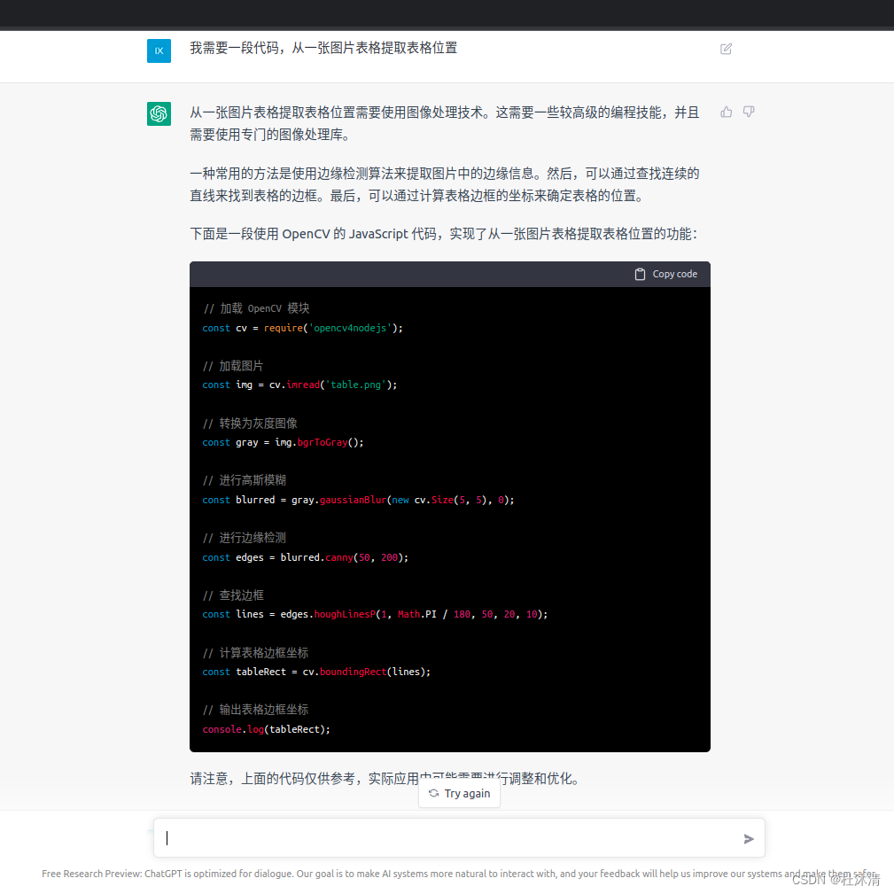 [chatgpt网站]ChatGPT网站入口