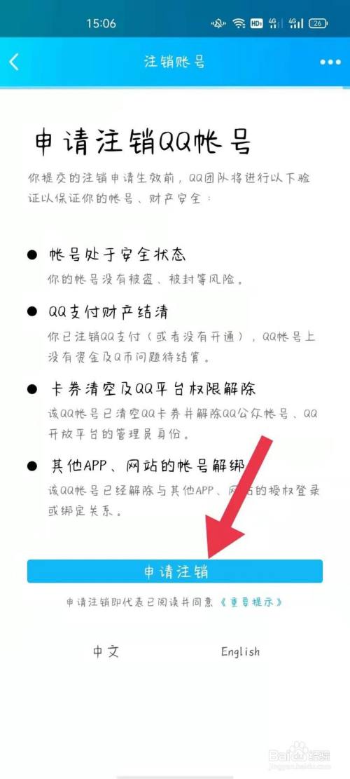 [telegeram已注销账号]telegram注销了还能找回吗