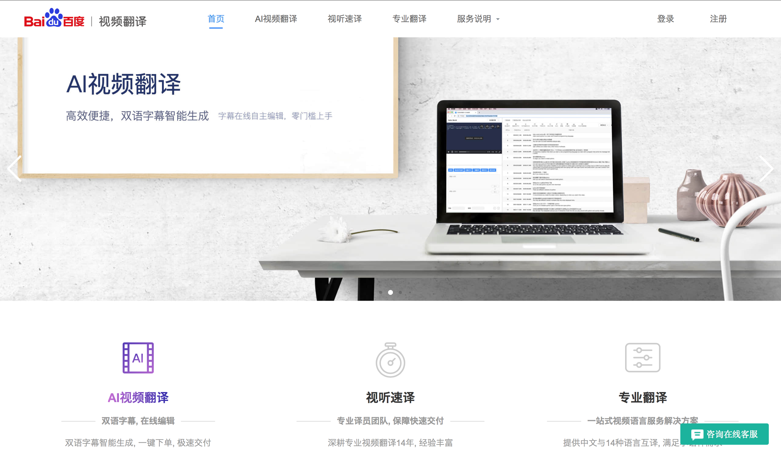[百度翻译器]百度翻译器中文翻英文