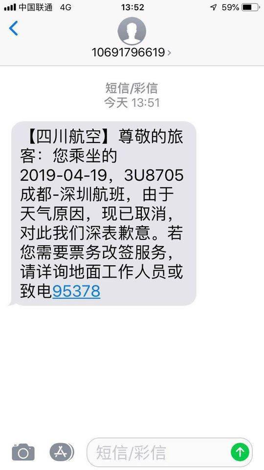 [飞机这个软件是违法的吗]别人说的飞机软件是什么意思