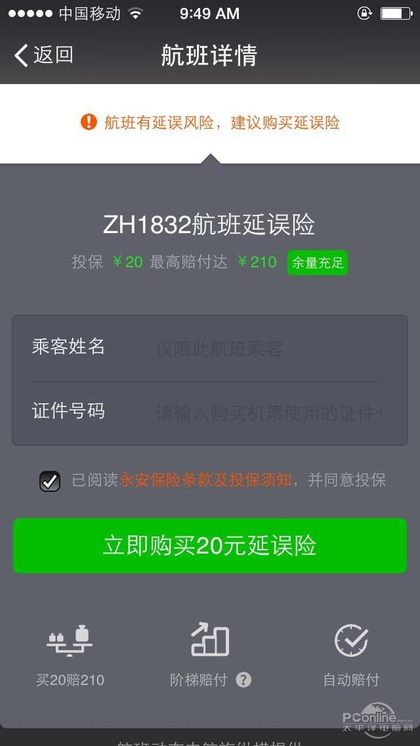 [飞机这个软件是违法的吗]别人说的飞机软件是什么意思