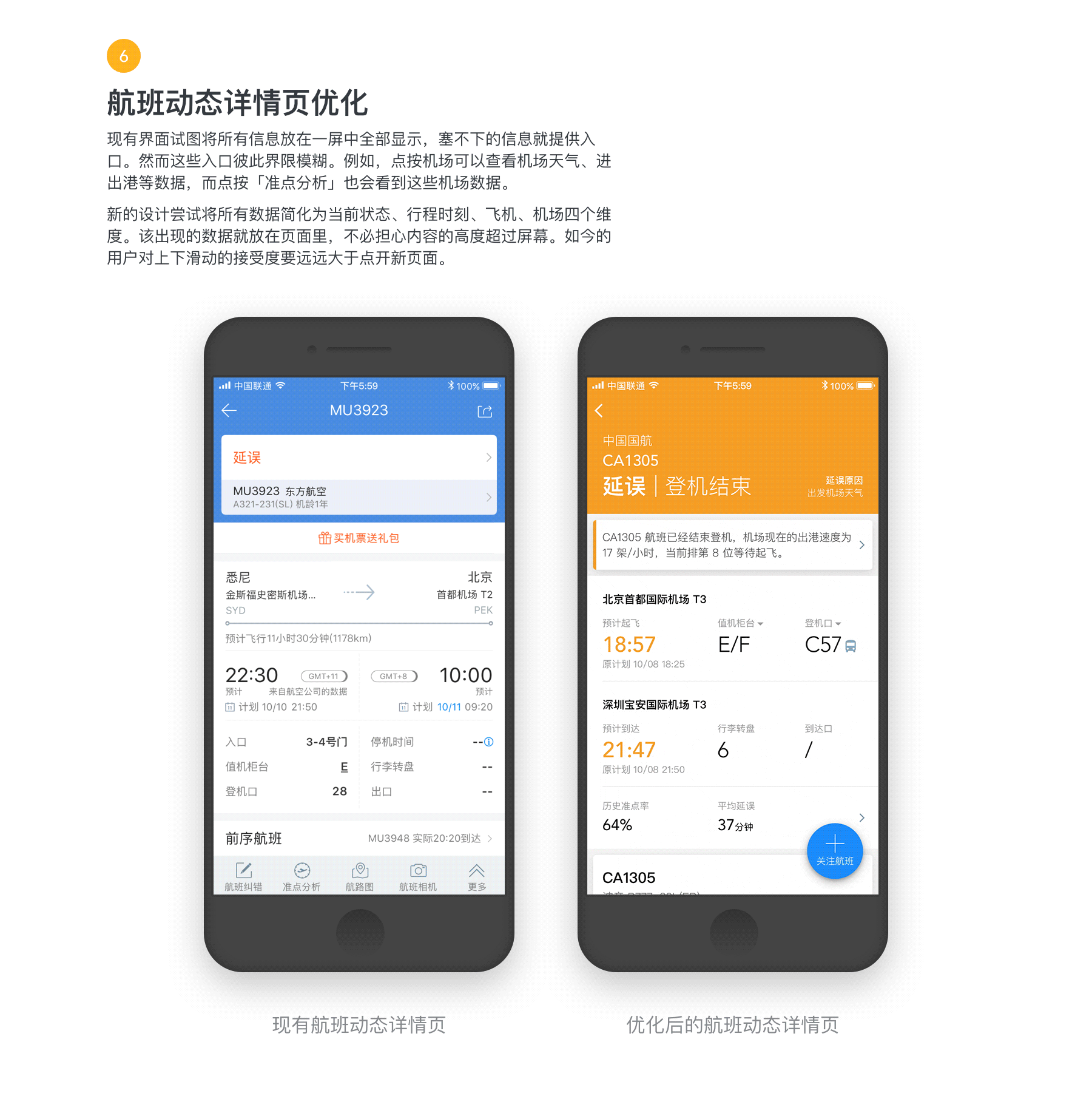 [飞机号APP中文版]飞机app中文版闪退崩溃