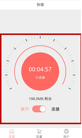 [快喵vpv加速器]快喵vpv加速器怎么用
