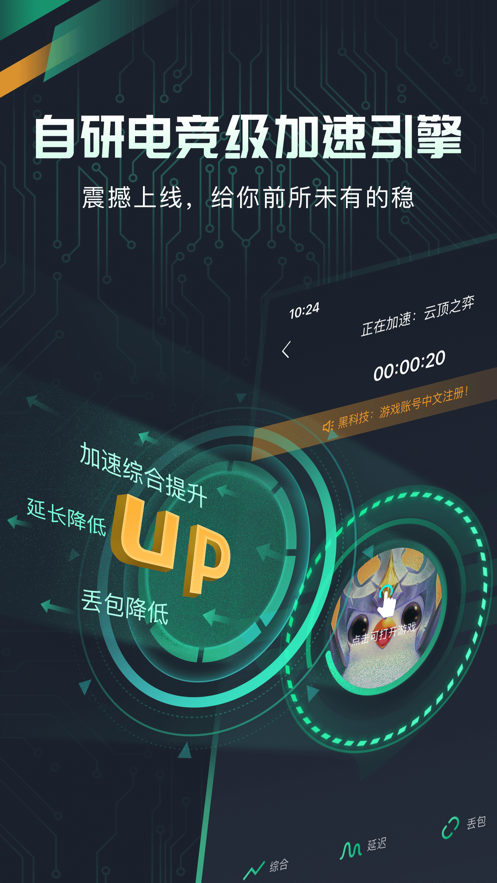 [蜜蜂加速器app官网下载]蜜蜂vp永久免费加速器下载