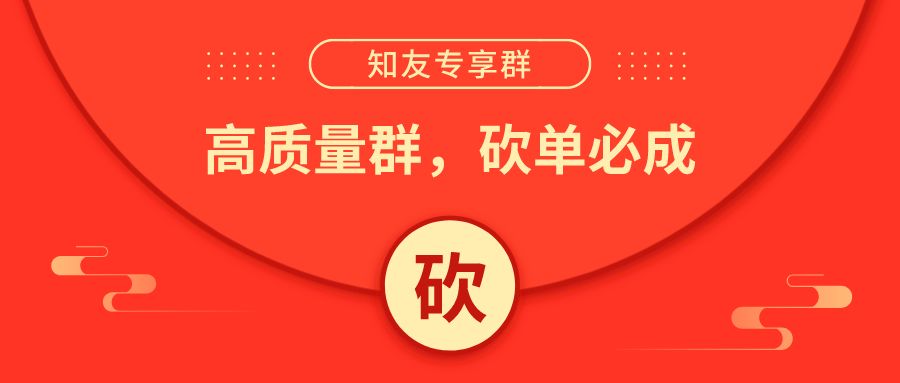 关于2020最新互砍微信群免费的信息