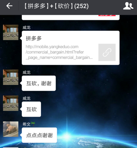 关于2020最新互砍微信群免费的信息