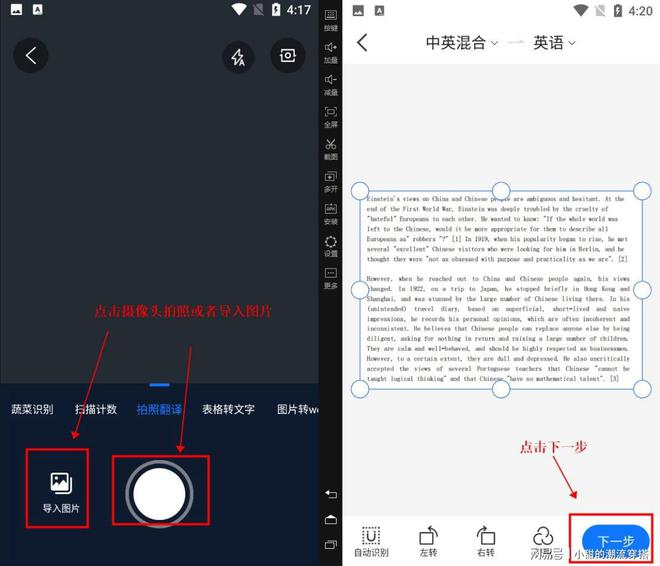 [翻译器拍照扫一扫]翻译器拍照扫一扫app